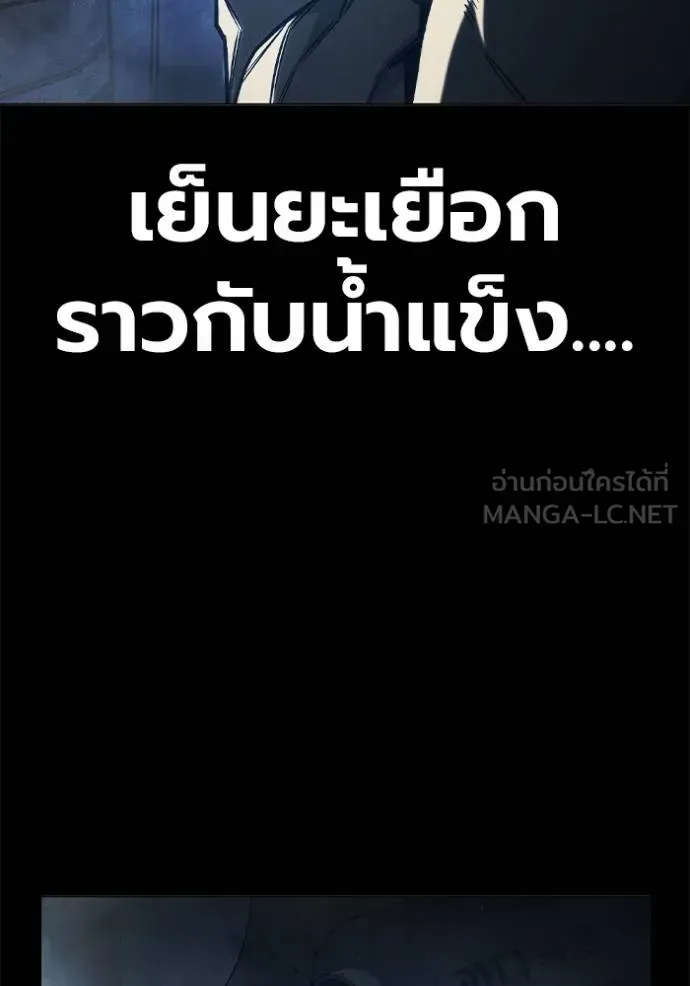 Juvenile Prison เยาวชนคนคุก ตอนที่ 41 หน้า 97