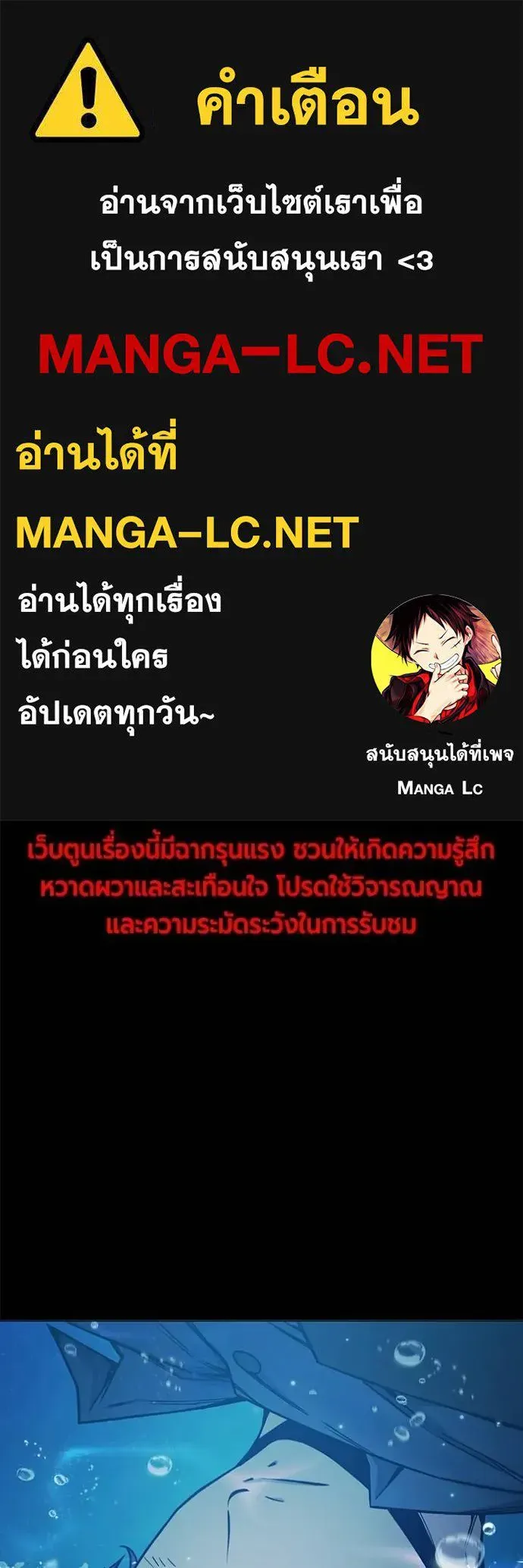 Juvenile Prison เยาวชนคนคุก ตอนที่ 42 หน้า 1