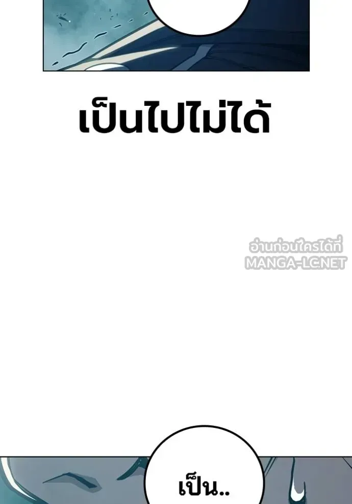 Juvenile Prison เยาวชนคนคุก ตอนที่ 42 หน้า 104