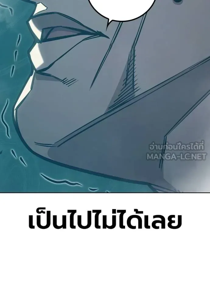 Juvenile Prison เยาวชนคนคุก ตอนที่ 42 หน้า 105