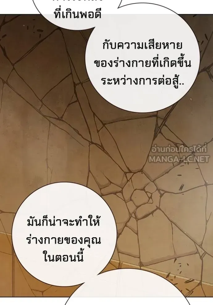 Juvenile Prison เยาวชนคนคุก ตอนที่ 42 หน้า 116