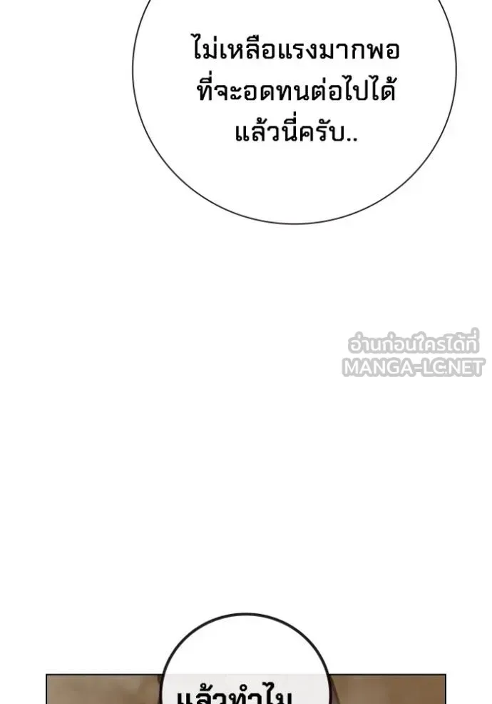Juvenile Prison เยาวชนคนคุก ตอนที่ 42 หน้า 117