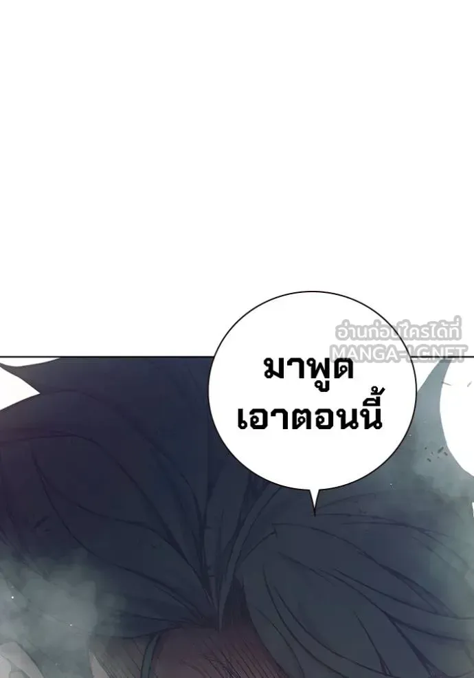 Juvenile Prison เยาวชนคนคุก ตอนที่ 42 หน้า 128