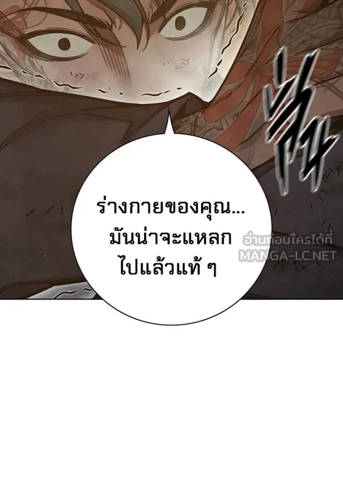 Juvenile Prison เยาวชนคนคุก ตอนที่ 42 หน้า 134