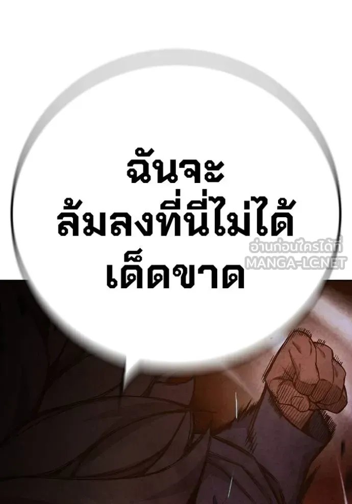 Juvenile Prison เยาวชนคนคุก ตอนที่ 42 หน้า 147