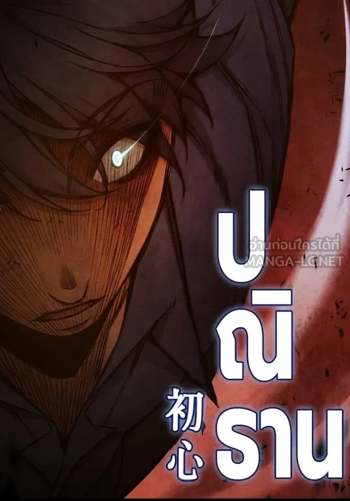Juvenile Prison เยาวชนคนคุก ตอนที่ 42 หน้า 148