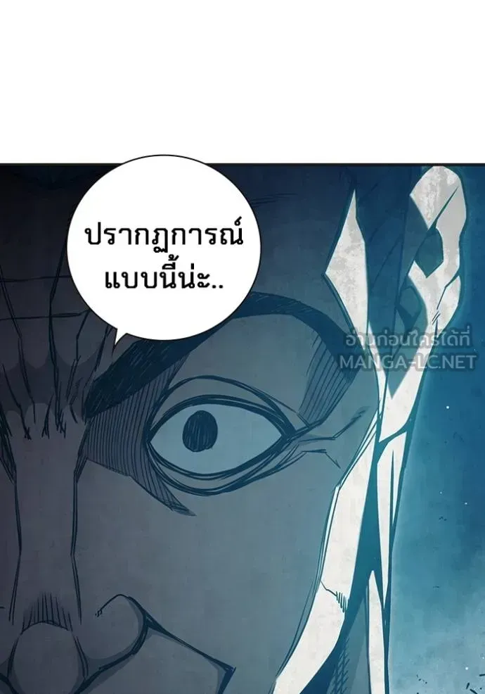 Juvenile Prison เยาวชนคนคุก ตอนที่ 42 หน้า 155