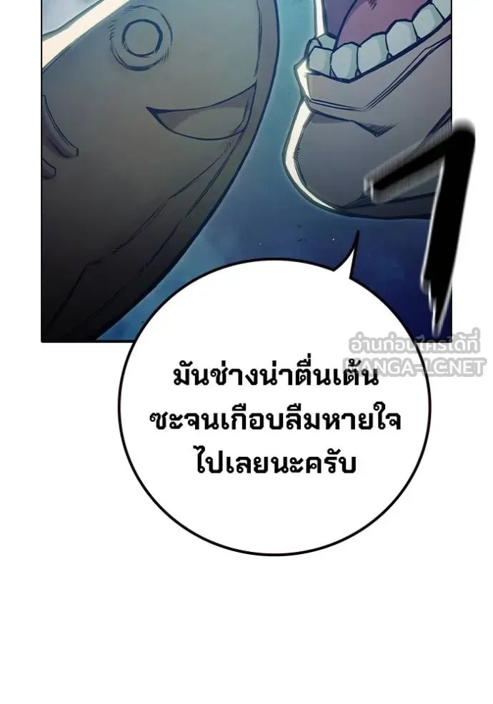 Juvenile Prison เยาวชนคนคุก ตอนที่ 42 หน้า 16