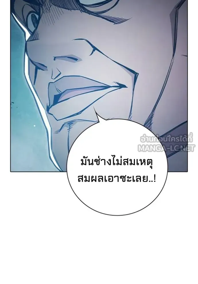 Juvenile Prison เยาวชนคนคุก ตอนที่ 42 หน้า 162