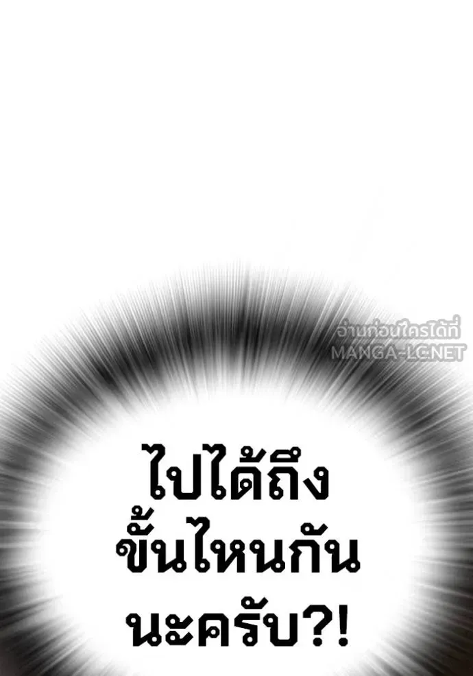 Juvenile Prison เยาวชนคนคุก ตอนที่ 42 หน้า 164