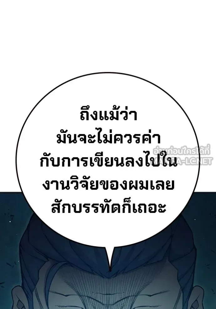 Juvenile Prison เยาวชนคนคุก ตอนที่ 42 หน้า 17