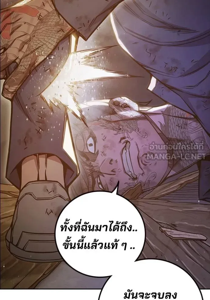 Juvenile Prison เยาวชนคนคุก ตอนที่ 42 หน้า 183