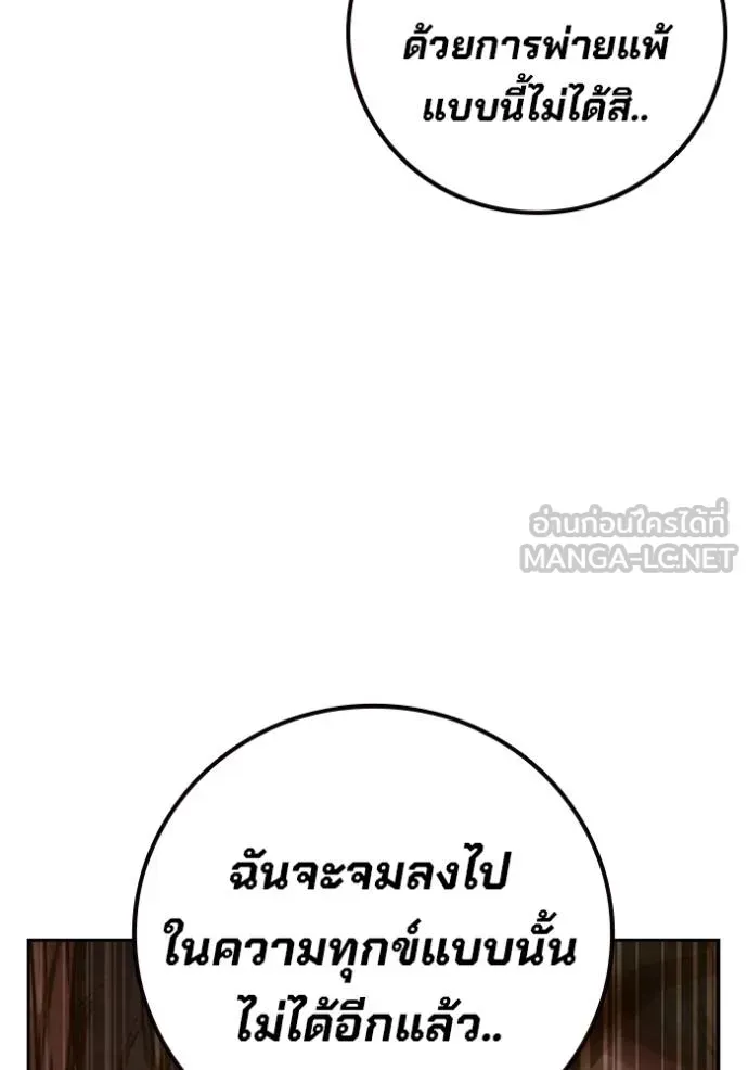 Juvenile Prison เยาวชนคนคุก ตอนที่ 42 หน้า 184