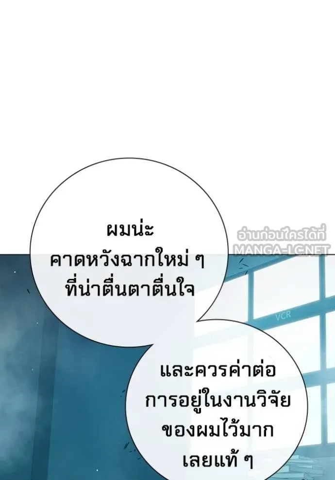 Juvenile Prison เยาวชนคนคุก ตอนที่ 42 หน้า 19