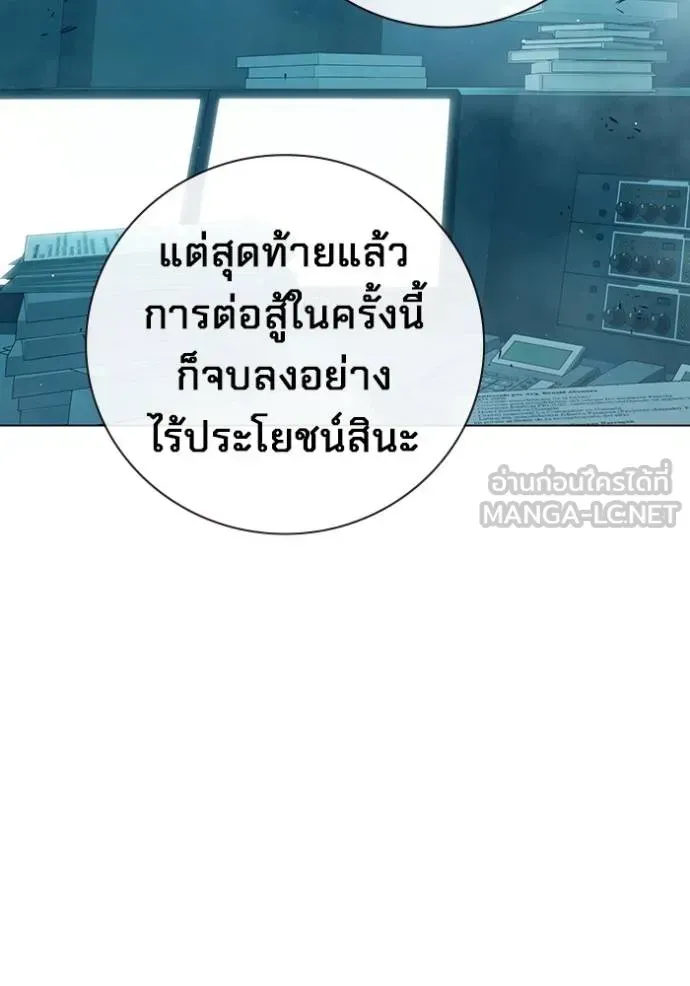 Juvenile Prison เยาวชนคนคุก ตอนที่ 42 หน้า 20