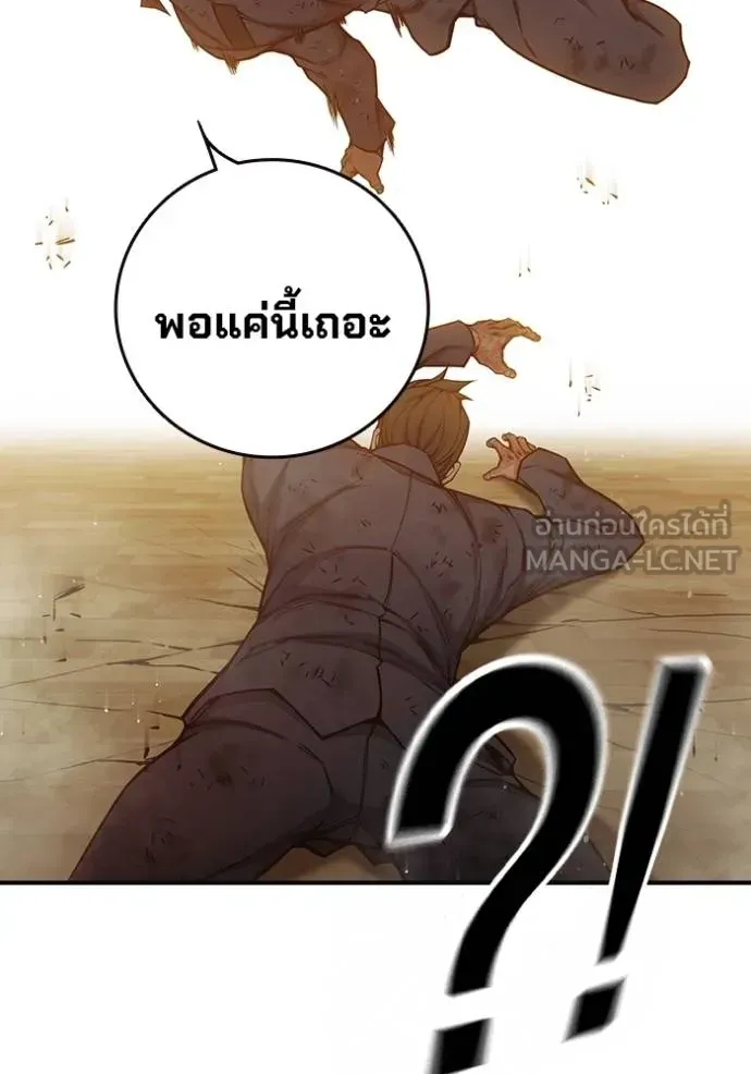 Juvenile Prison เยาวชนคนคุก ตอนที่ 42 หน้า 203