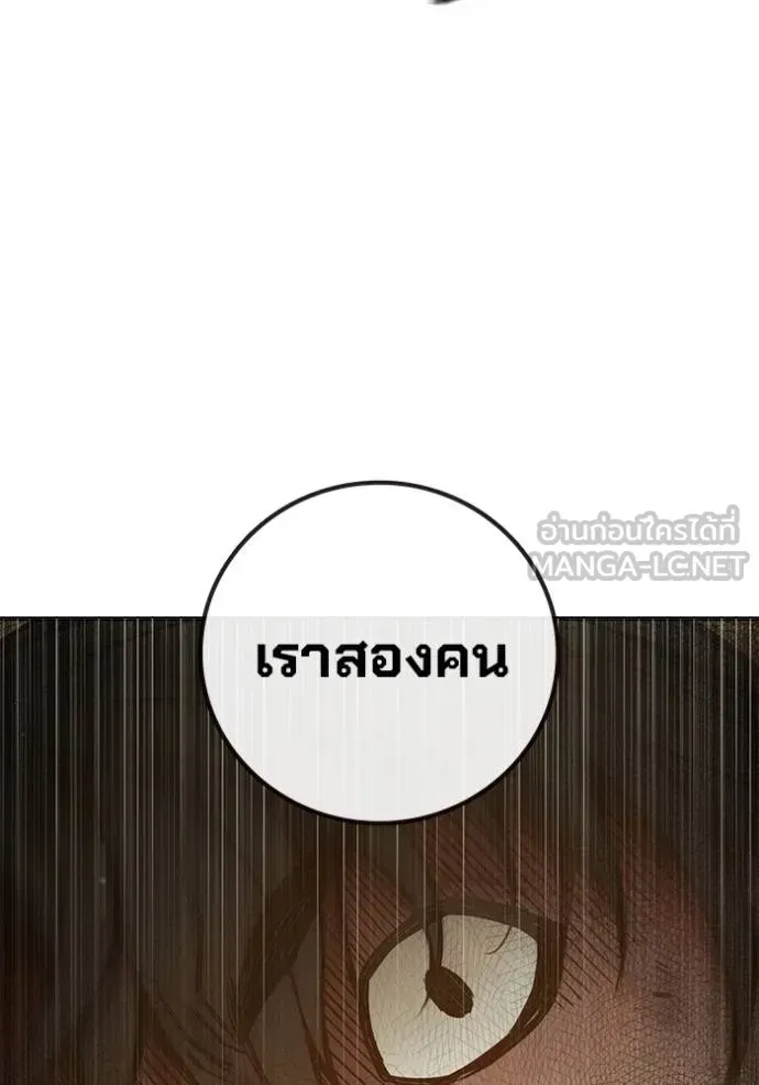 Juvenile Prison เยาวชนคนคุก ตอนที่ 42 หน้า 204