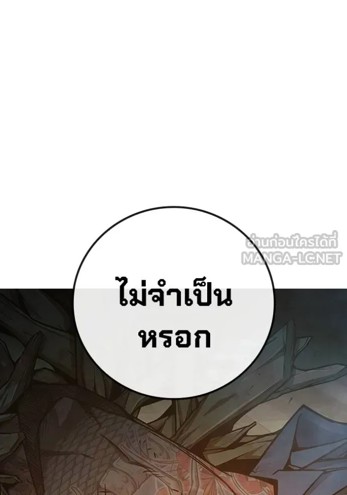 Juvenile Prison เยาวชนคนคุก ตอนที่ 42 หน้า 216