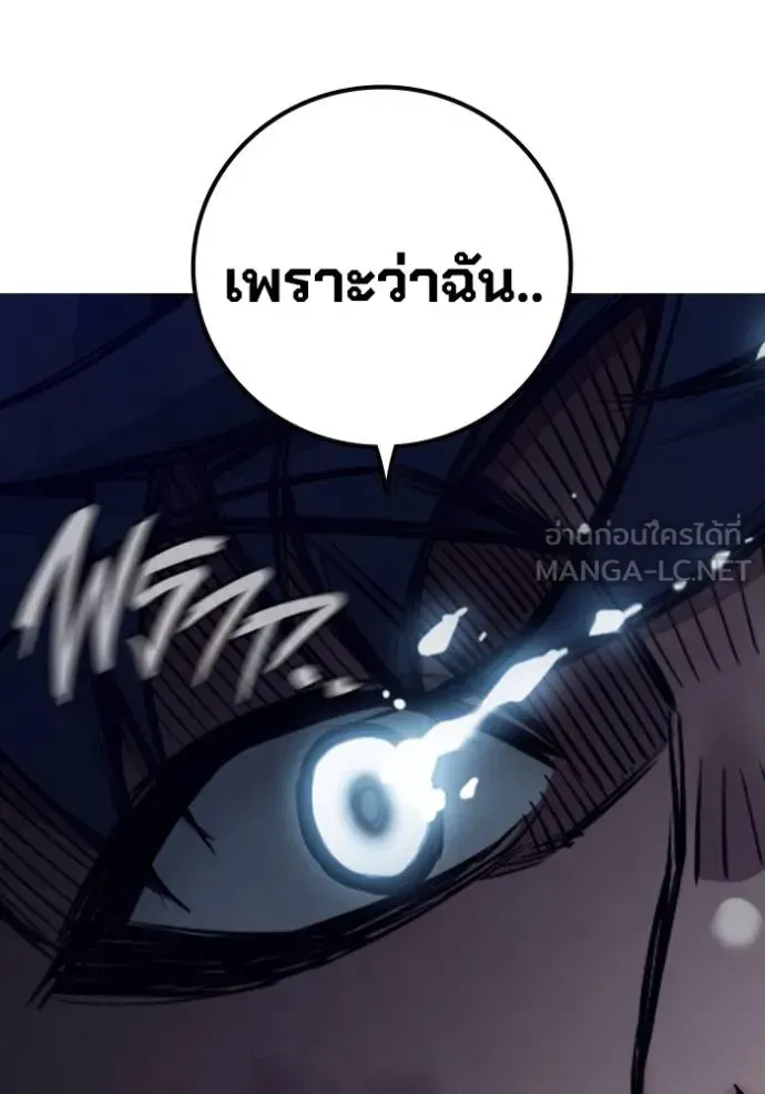Juvenile Prison เยาวชนคนคุก ตอนที่ 42 หน้า 218