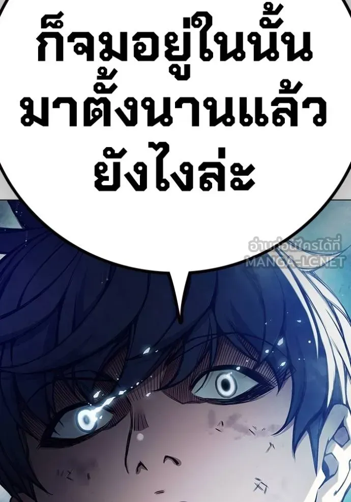Juvenile Prison เยาวชนคนคุก ตอนที่ 42 หน้า 222