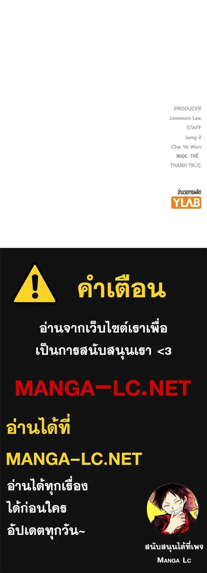 Juvenile Prison เยาวชนคนคุก ตอนที่ 42 หน้า 224