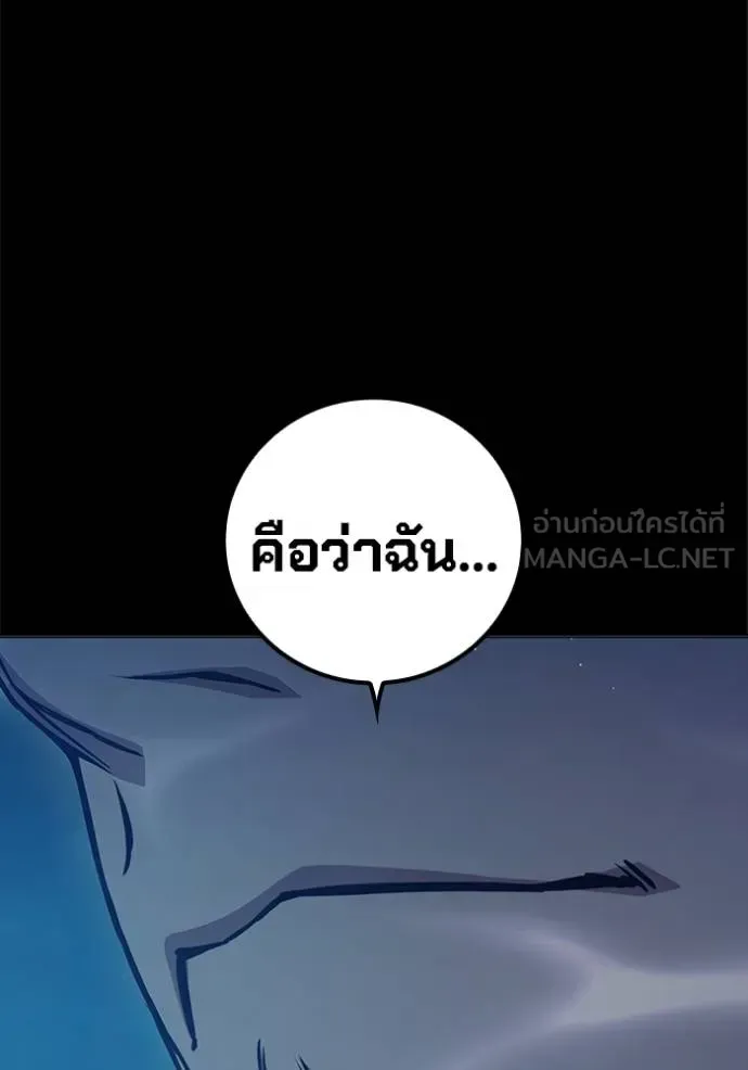 Juvenile Prison เยาวชนคนคุก ตอนที่ 42 หน้า 42