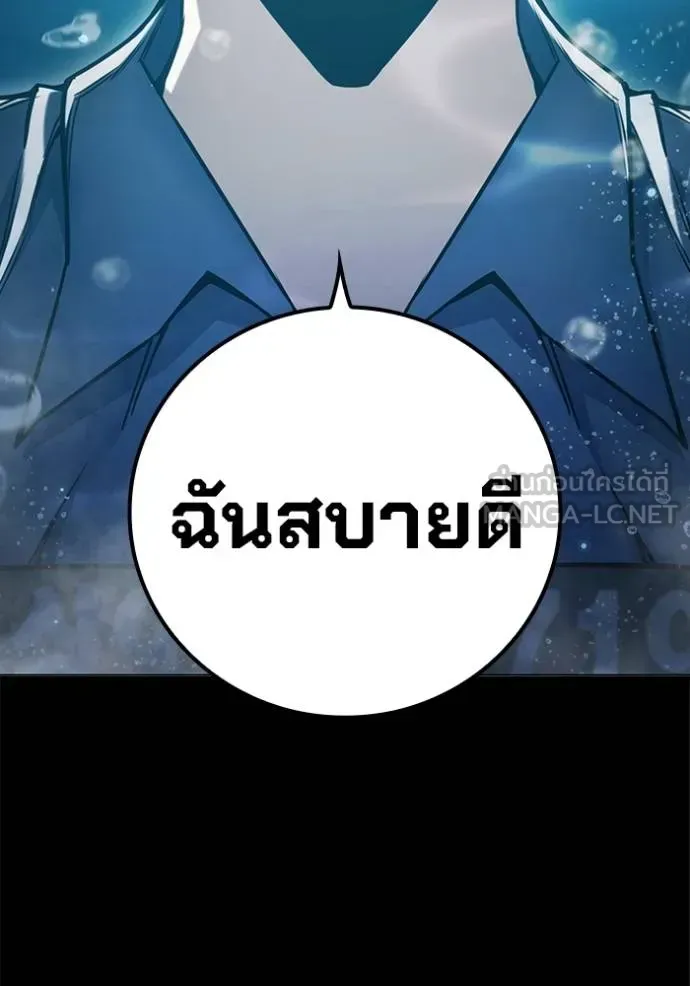 Juvenile Prison เยาวชนคนคุก ตอนที่ 42 หน้า 46