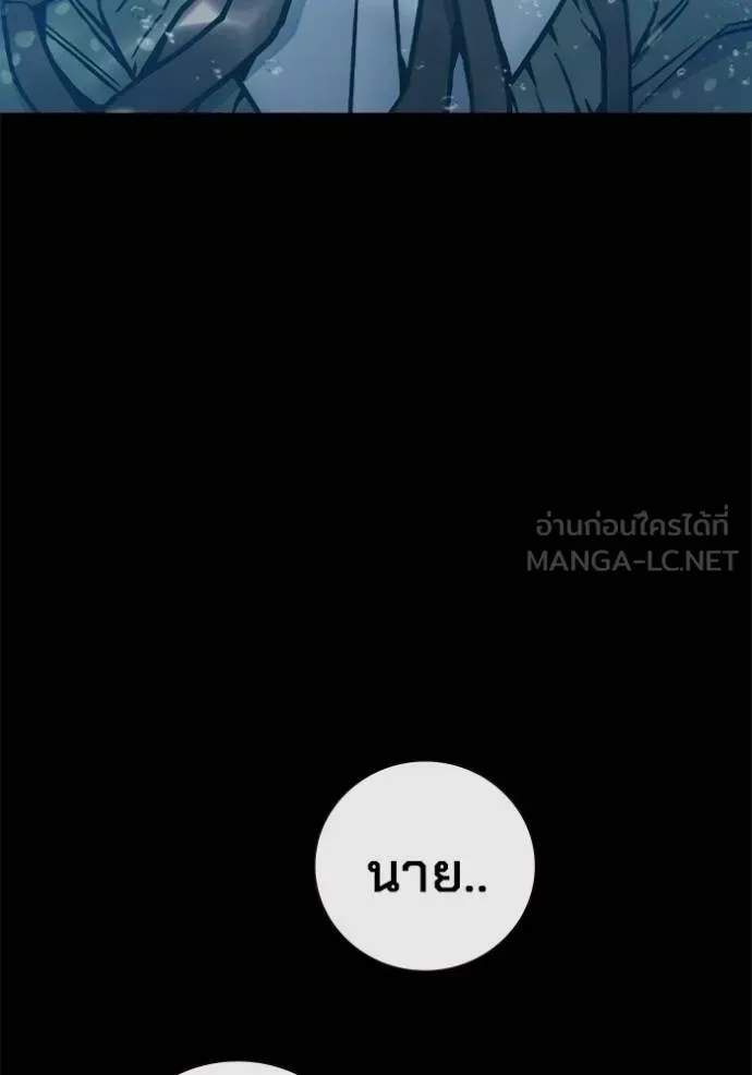 Juvenile Prison เยาวชนคนคุก ตอนที่ 42 หน้า 48