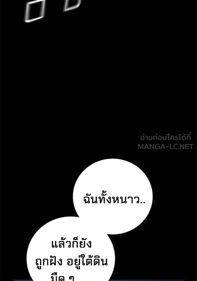 Juvenile Prison เยาวชนคนคุก ตอนที่ 42 หน้า 54