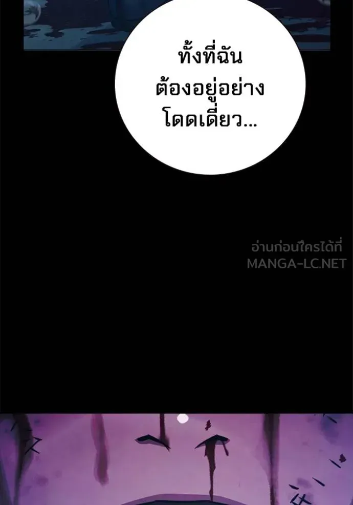 Juvenile Prison เยาวชนคนคุก ตอนที่ 42 หน้า 56