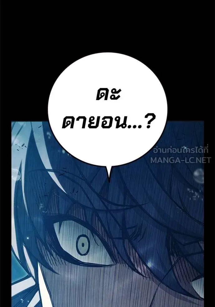Juvenile Prison เยาวชนคนคุก ตอนที่ 42 หน้า 58