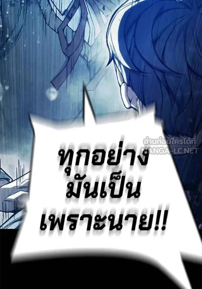 Juvenile Prison เยาวชนคนคุก ตอนที่ 42 หน้า 61