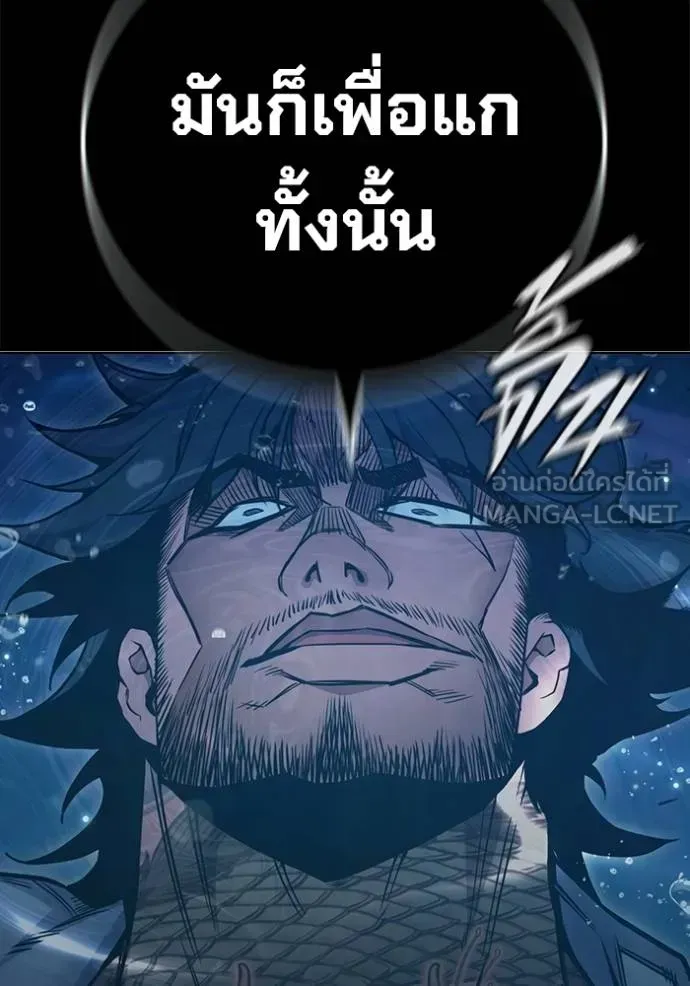 Juvenile Prison เยาวชนคนคุก ตอนที่ 42 หน้า 66