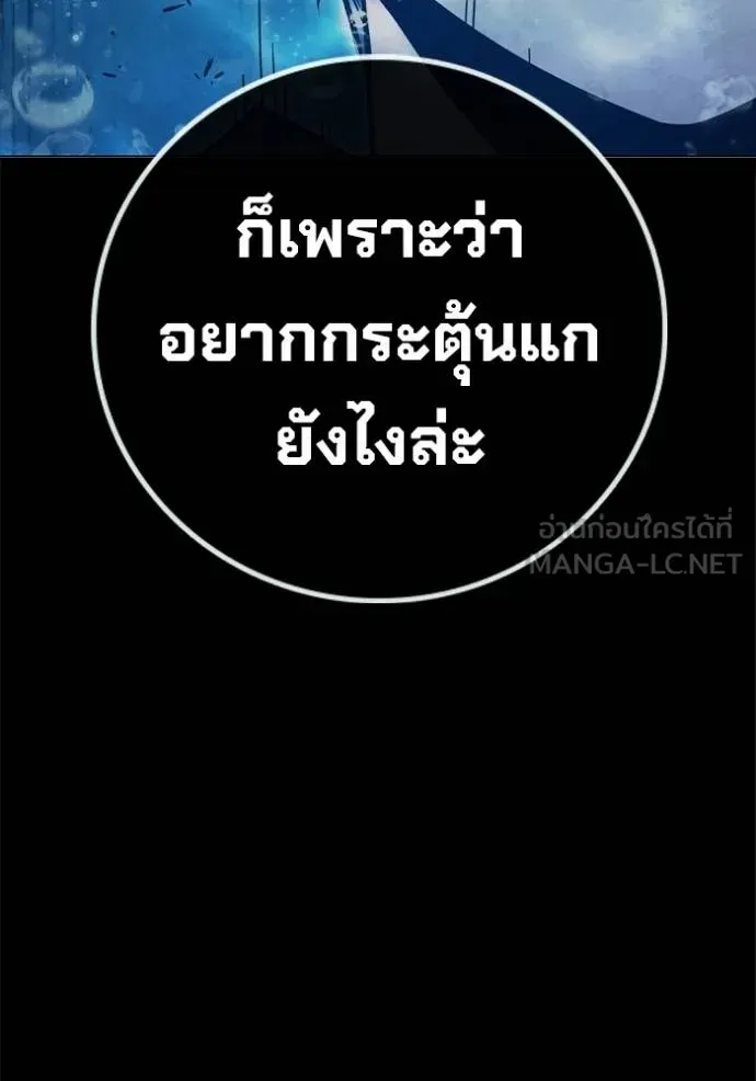 Juvenile Prison เยาวชนคนคุก ตอนที่ 42 หน้า 70