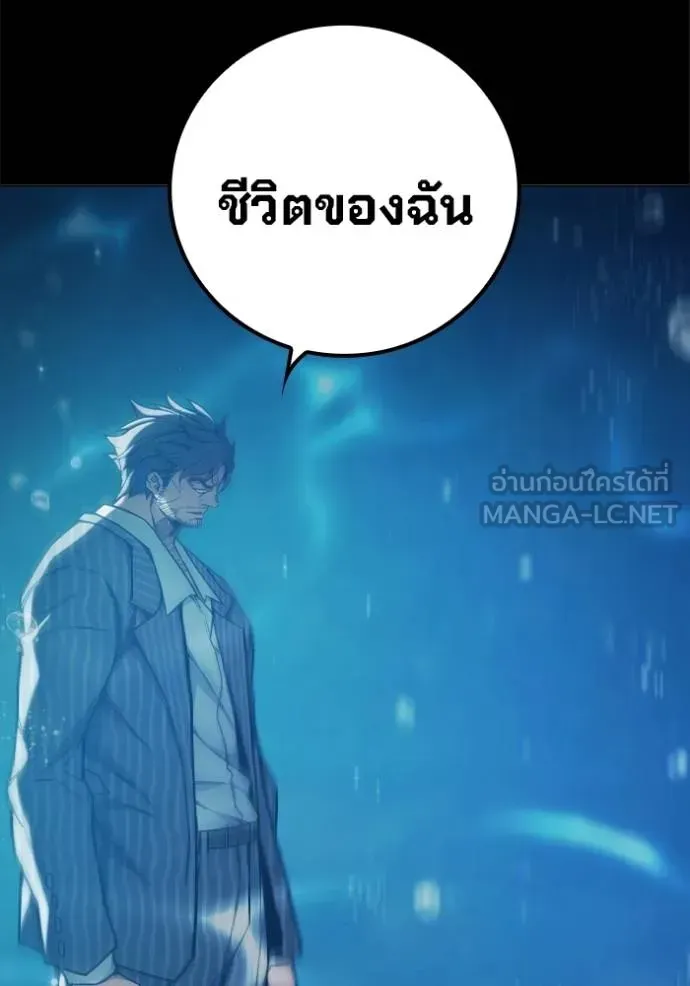 Juvenile Prison เยาวชนคนคุก ตอนที่ 42 หน้า 80