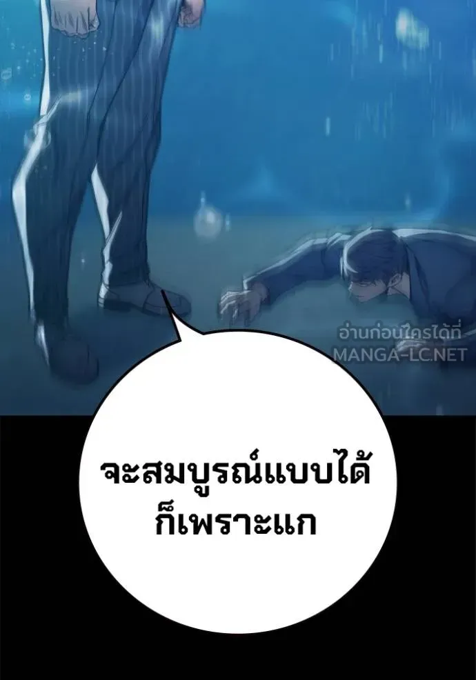 Juvenile Prison เยาวชนคนคุก ตอนที่ 42 หน้า 81