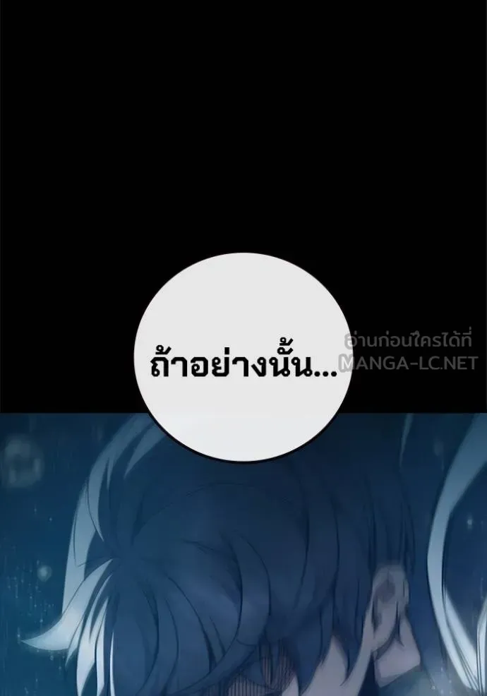 Juvenile Prison เยาวชนคนคุก ตอนที่ 42 หน้า 86