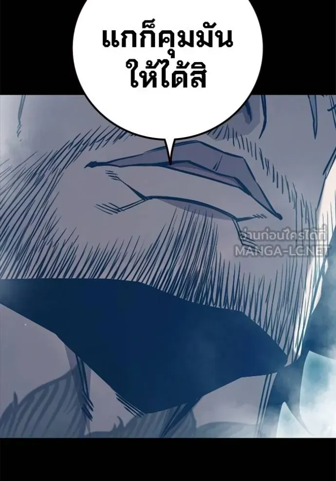 Juvenile Prison เยาวชนคนคุก ตอนที่ 42 หน้า 88