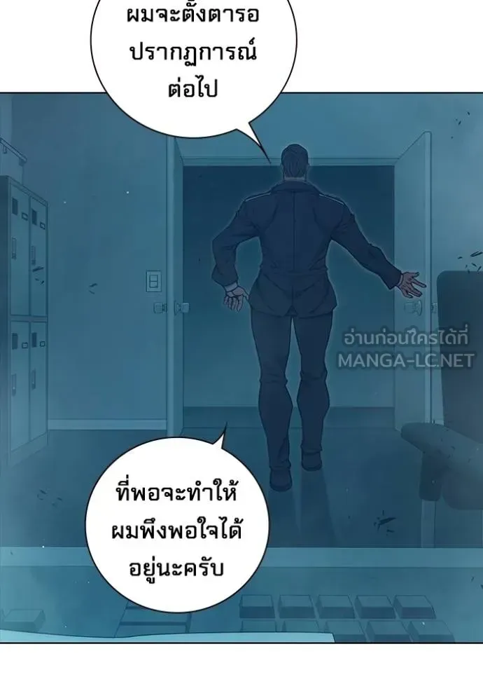 Juvenile Prison เยาวชนคนคุก ตอนที่ 42 หน้า 96