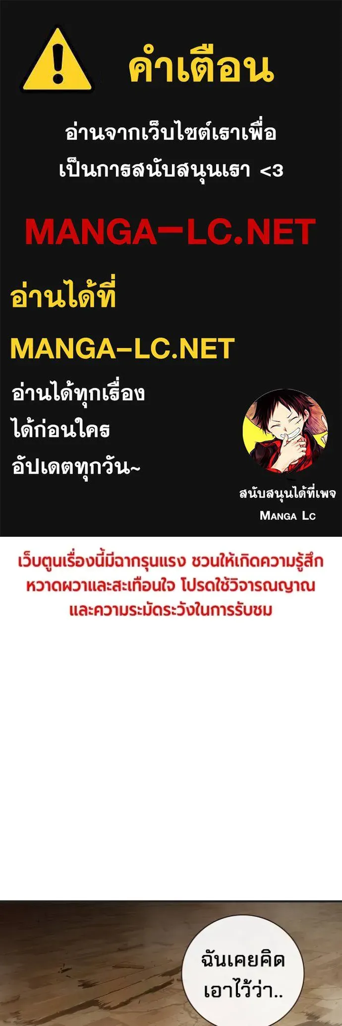 Juvenile Prison เยาวชนคนคุก ตอนที่ 43 หน้า 1