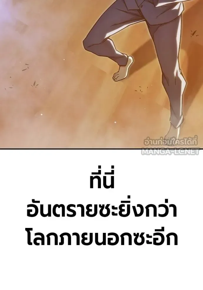 Juvenile Prison เยาวชนคนคุก ตอนที่ 43 หน้า 100