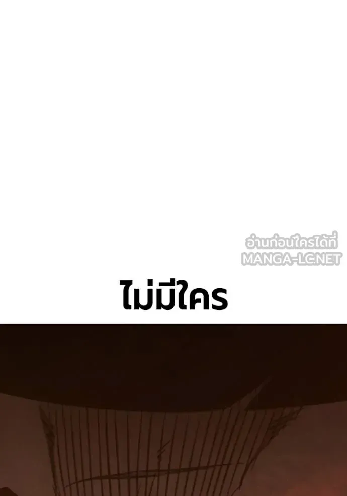 Juvenile Prison เยาวชนคนคุก ตอนที่ 43 หน้า 101
