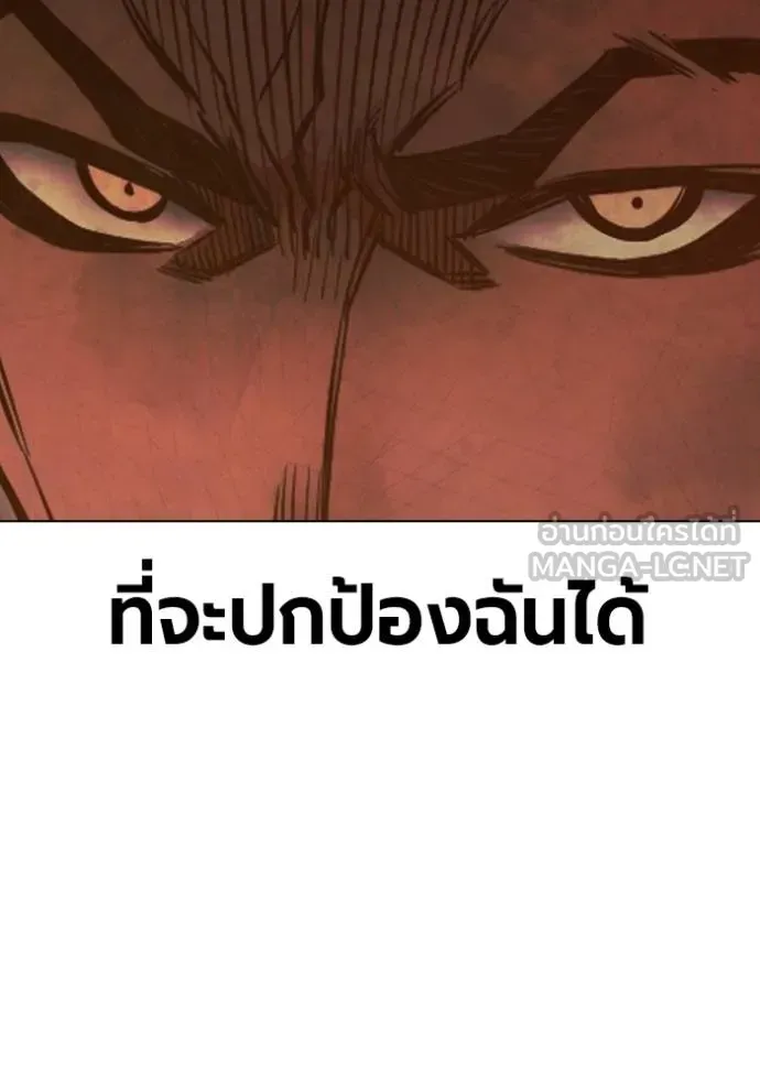 Juvenile Prison เยาวชนคนคุก ตอนที่ 43 หน้า 102