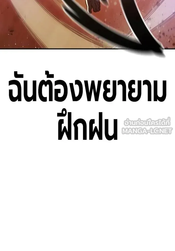 Juvenile Prison เยาวชนคนคุก ตอนที่ 43 หน้า 109