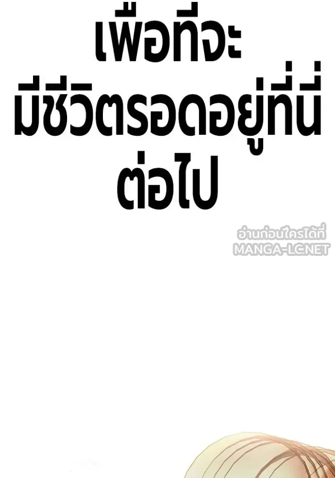 Juvenile Prison เยาวชนคนคุก ตอนที่ 43 หน้า 111