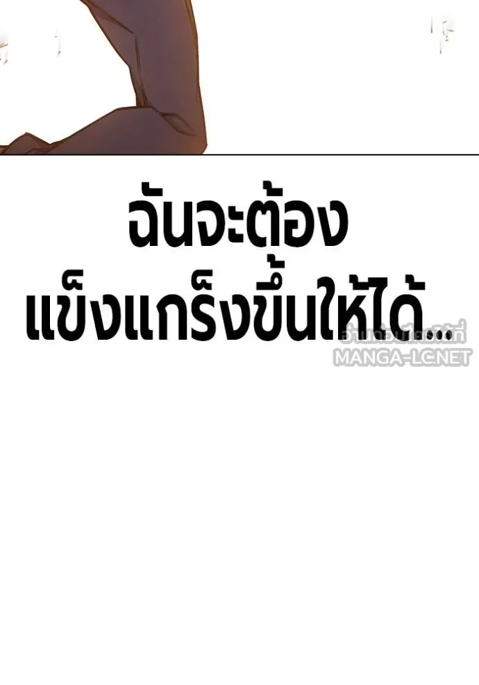 Juvenile Prison เยาวชนคนคุก ตอนที่ 43 หน้า 113