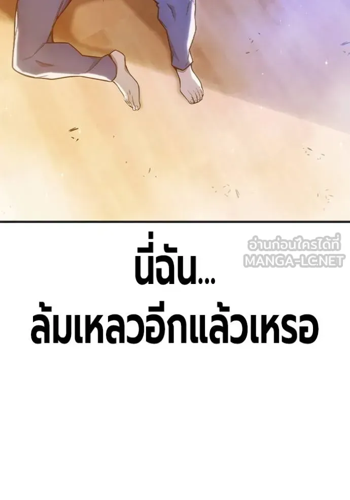 Juvenile Prison เยาวชนคนคุก ตอนที่ 43 หน้า 119