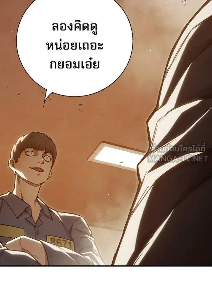Juvenile Prison เยาวชนคนคุก ตอนที่ 43 หน้า 122
