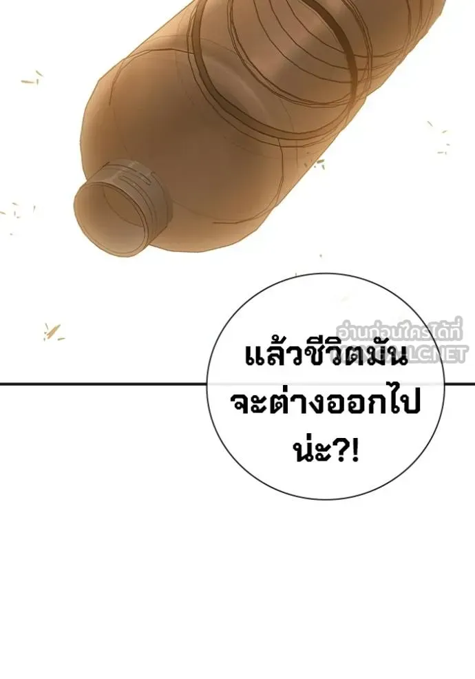 Juvenile Prison เยาวชนคนคุก ตอนที่ 43 หน้า 124