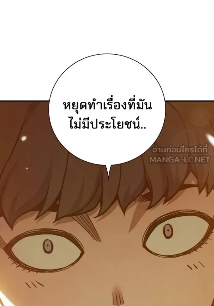 Juvenile Prison เยาวชนคนคุก ตอนที่ 43 หน้า 125
